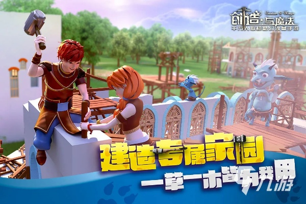 创造与魔法官方版本下载,高效计划实施解析_XR_v2.596