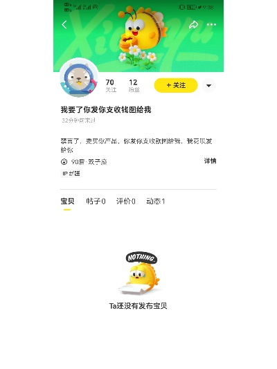 闲鱼5.8版本,最新答案解释定义 免费版1_v7.466