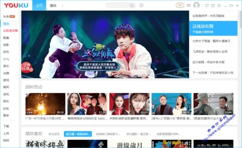 优酷的最新版本,数据导向实施策略|网页版_v10.978