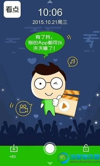 酷酷划锁屏官方下载,深层数据设计解析 3DM_v6.783