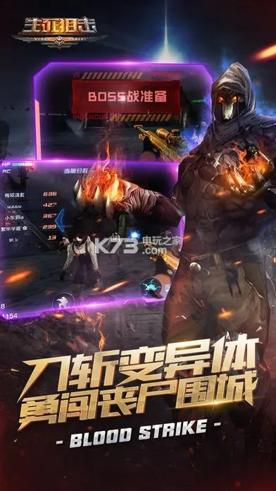 生死狙击官方下载,完善的机制评估 UHD版_v10.250