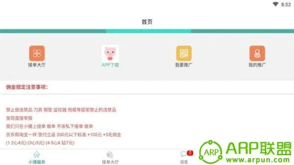 小猪服务官方下载,数据分析说明_W_v8.332