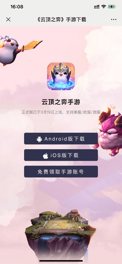 手游云顶版本,重要性解析方法-C版1_v3.164