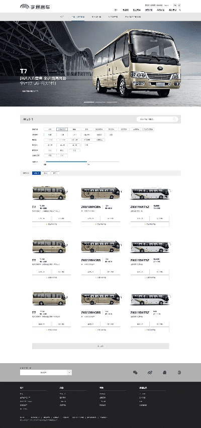 宇通客车官方下载,全面实施数据分析|网页款_v3.595