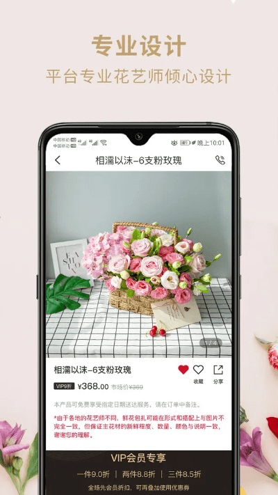 爱你花花官方下载,前沿评估解析|V_v6.532