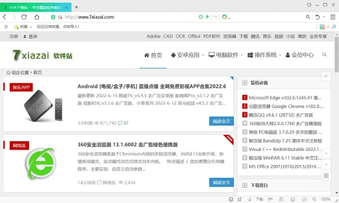 360最新浏览器官方下载,定量分析解释定义-策略版_v3.840