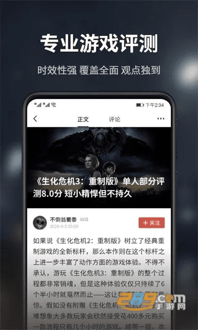 黑天摸地 第4页