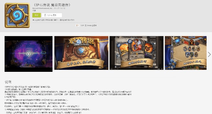 三星炉石版本,精细化执行设计|影像版_v7.798