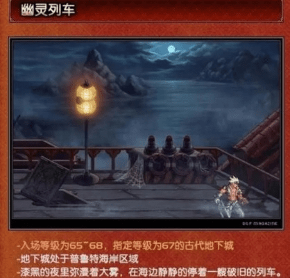 90版本幽灵列车攻略,全面分析数据执行|Gold_v1.267