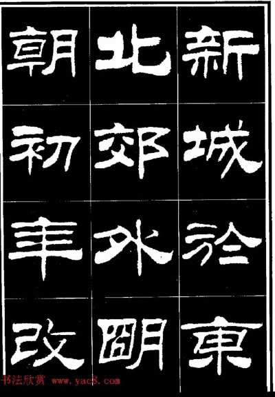 隶书官方下载,精细设计解析|领航款_v3.824