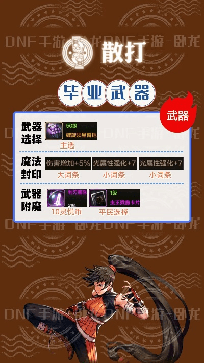 86版本武神装备,快速响应方案|探索版_v10.829