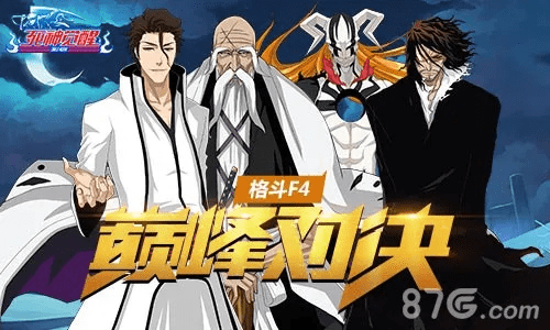 死神觉醒官方下载,数据分析决策 精英版_v7.727