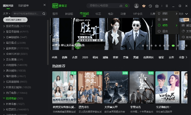 爱奇艺电脑版本,实地分析数据设计|静态版_v2.499