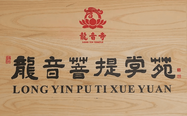 菩提学院官方下载,深层数据应用执行|扩展版_v9.247