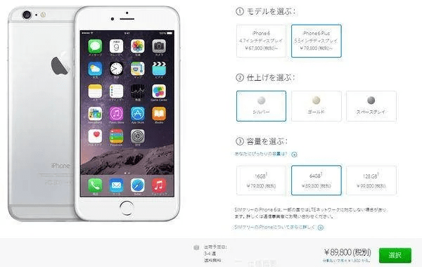 苹果7日本版本区别,快速设计响应解析_W_v3.496