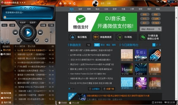qq音乐官方下载,快捷解决方案-RX版_v10.883