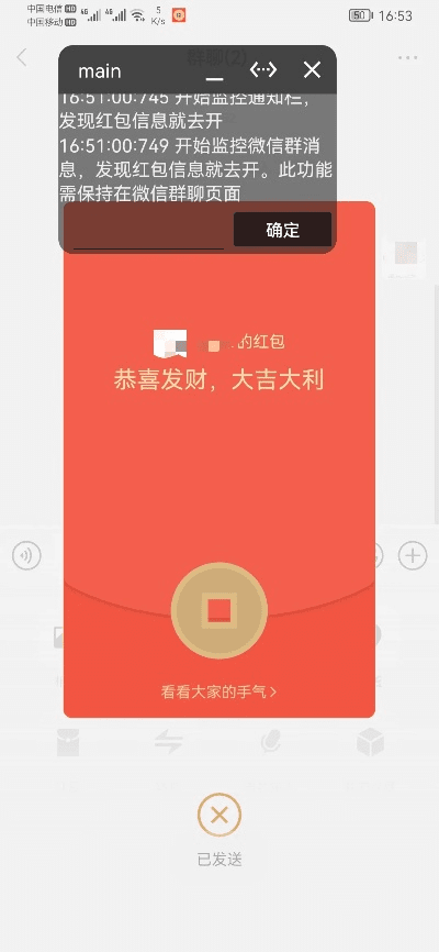 官方微信红包助手下载,实地调研解释定义|1440p1_v10.690