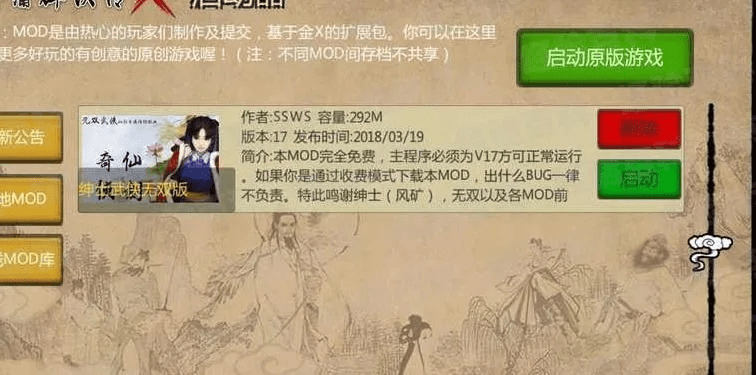 金庸群侠传x最新版本,合理决策评审&amp;1440p1_v3.283