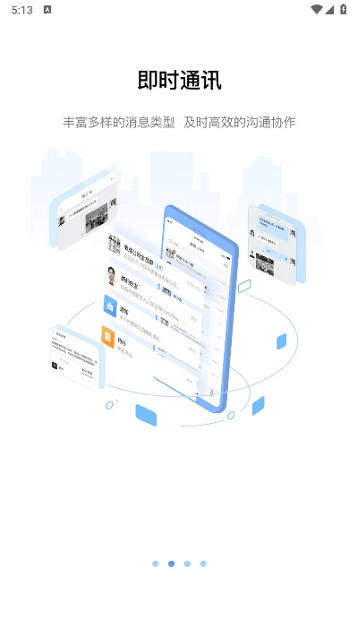 官方通刷下载安装,迅速设计解答方案 静态版_v9.129