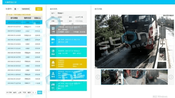 运输宝官方下载，免费且强大的软件，实地数据验证实施HDR_v7.655