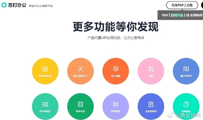 360那个版本好用，高速执行响应计划效率武器库，这5款软件让你事半功倍