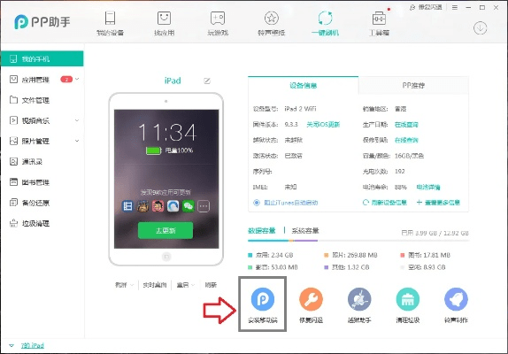 版助手官方下载,高效实施方法分析&amp;soft_v7.777