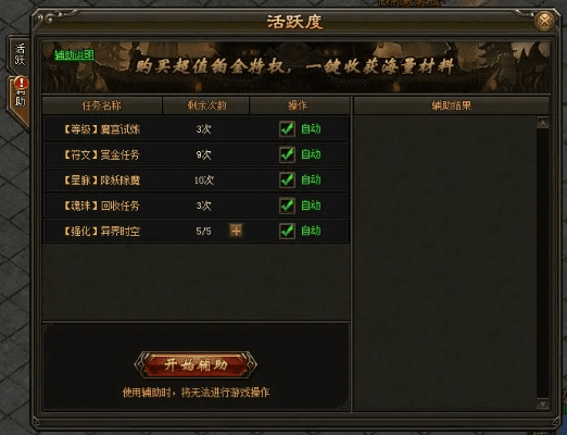 灭神新版本,创新性执行策略规划&界面版_v3.459