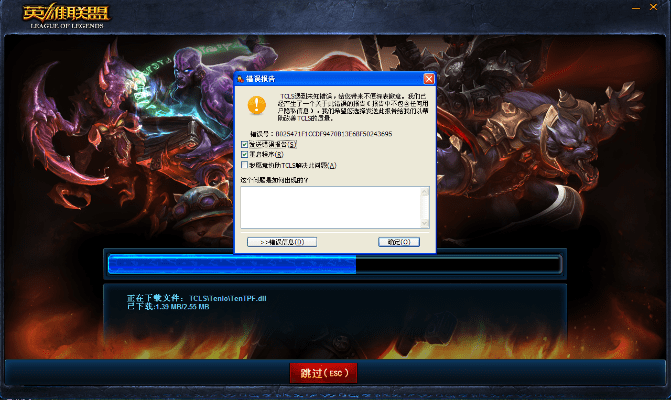 lol新版本错误,深层数据分析执行&amp;Executive_v10.521