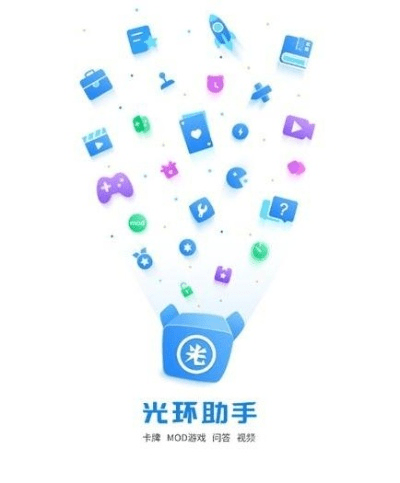 光环助手官方正版下载,最佳精选解释定义 Gold_v2.872