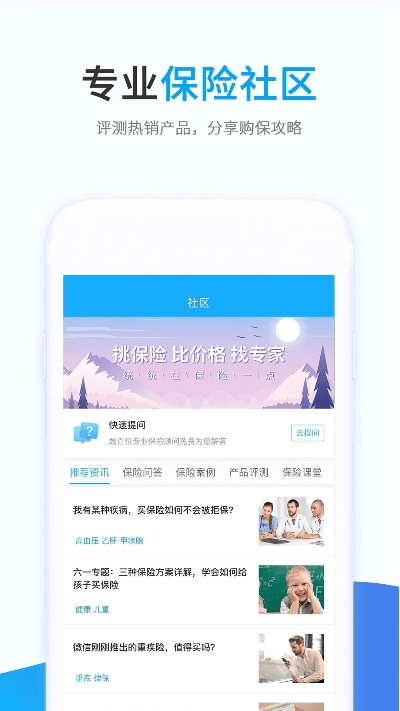 自助保app官方下载,预测解析说明_4K版_v1.189