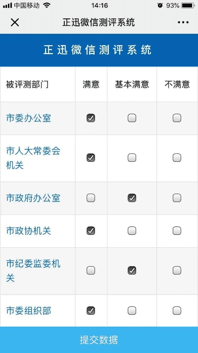 2017最新微信版本,状况评估解析说明 2D_v2.895