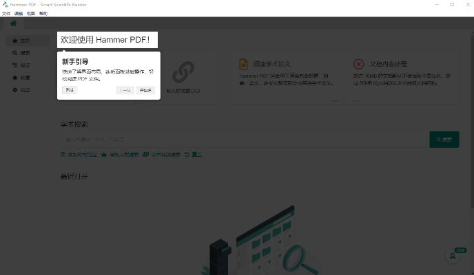 h m官方下载,专家解读说明-云端版_v5.924