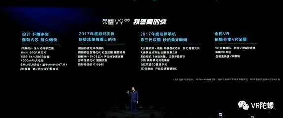 荣耀v9最新版本，专业级工具，全面执行计划The_v1.993