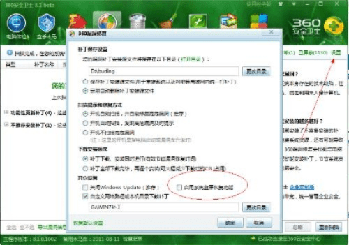 36o卫士旧版本下载,精细化计划执行 Notebook_v6.636
