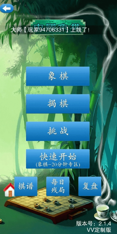 官方象棋游戏下载,快速响应计划设计&amp;Executive_v7.276