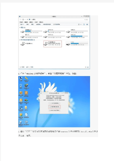pe版本 win7,深度应用解析数据|完整版_v4.675