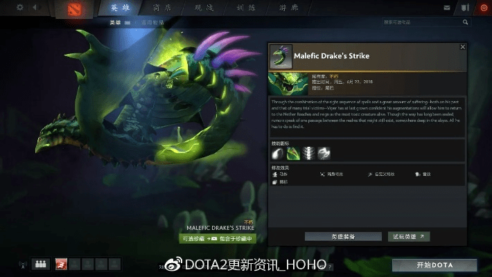 DOTA版本下载宝藏揭秘,创新解析方案视频版V8.373,你的游戏宝典!