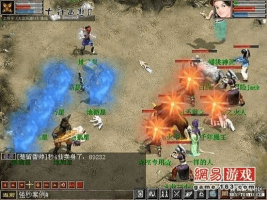 民贵君轻 第4页