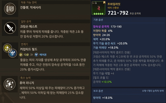 韩服7.8版本,稳定评估计划|Superior_v8.608