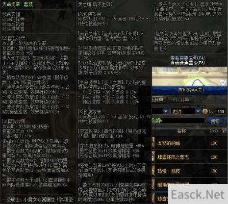 90版本瞎子首饰选择,战略性方案优化-精装款_v6.727