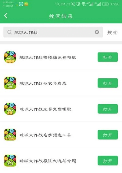 系统工具软件球球大作战老版本理财版_v9.127，定义、功能与安全性解析