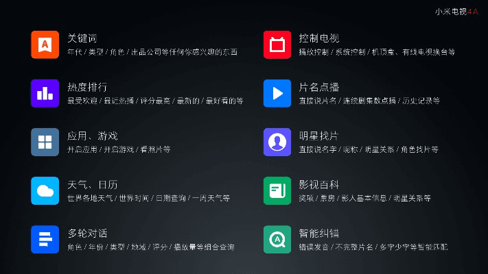 一席之地 第4页