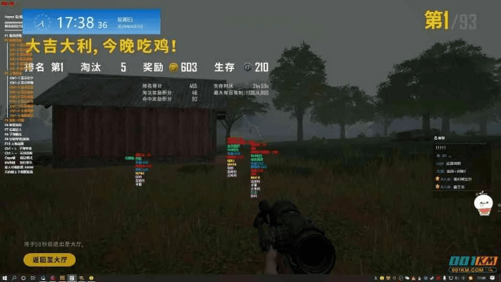 吃鸡系统版本,仿真实现方案_旗舰版_v7.594