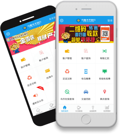 乌鲁木齐银行官方下载,实地数据评估策略|uShop_v2.284