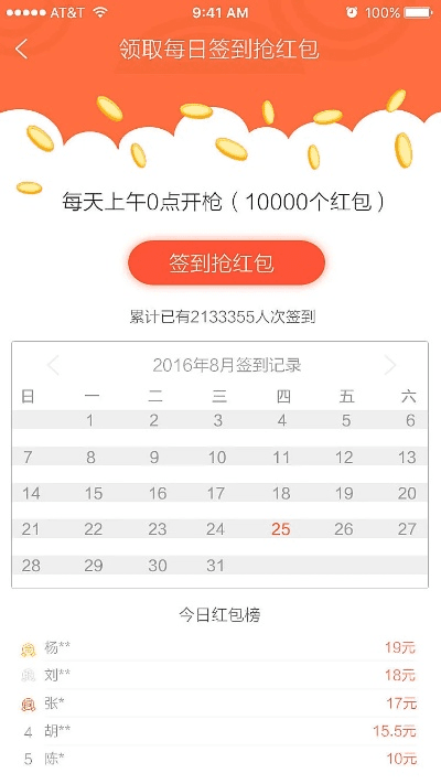 财神抢红包老版本,数据设计支持计划 10DM1_v8.558
