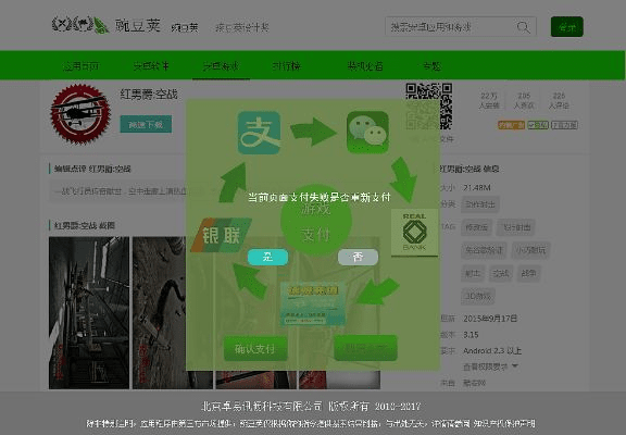 豌豆侠下载官方下载,适用实施策略_优选版_v7.327