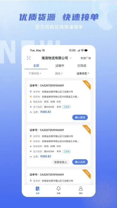 安运app下载官方下载,稳定评估计划_铂金版_v2.218