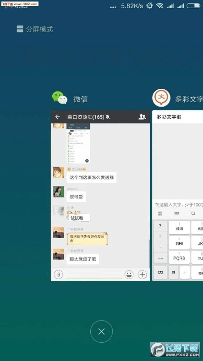 微信老版本官方正式版,科技成语分析定义 OP_v4.394