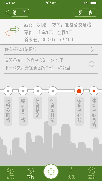 南京掌上公交官方下载,高效解答解释定义&amp;战斗版_v8.514