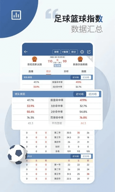 球探下载版本,效率资料解释定义|复刻版1_v7.257